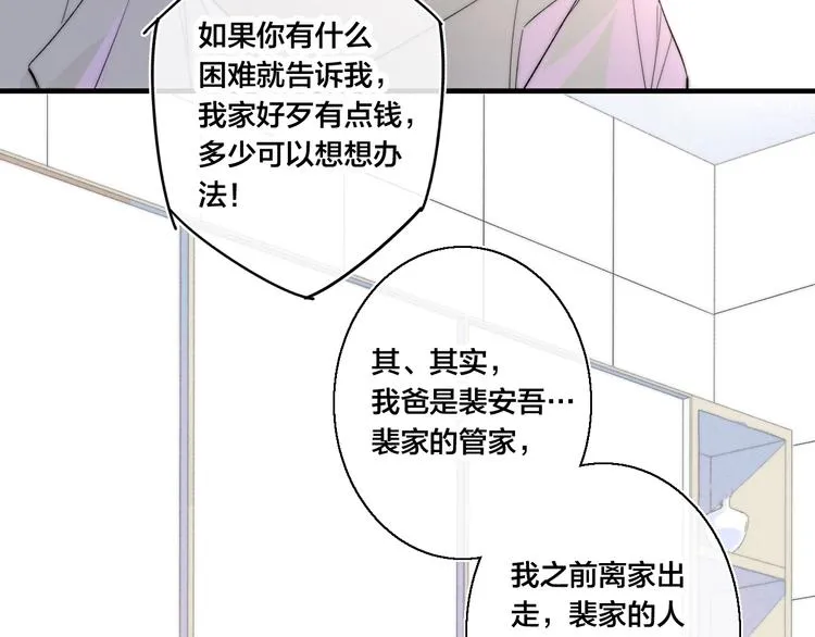 第6话 聚会 第24页