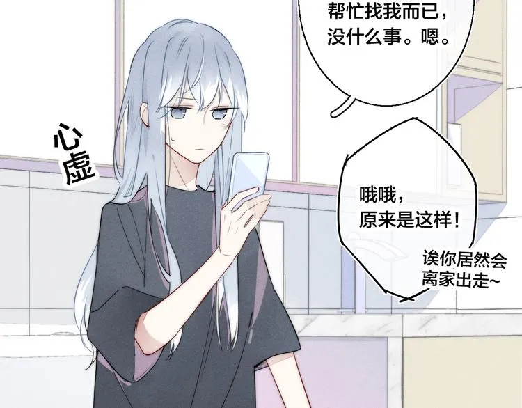 第6话 聚会 第25页