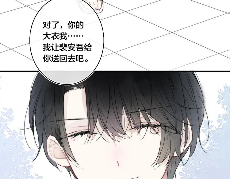第6话 聚会 第27页