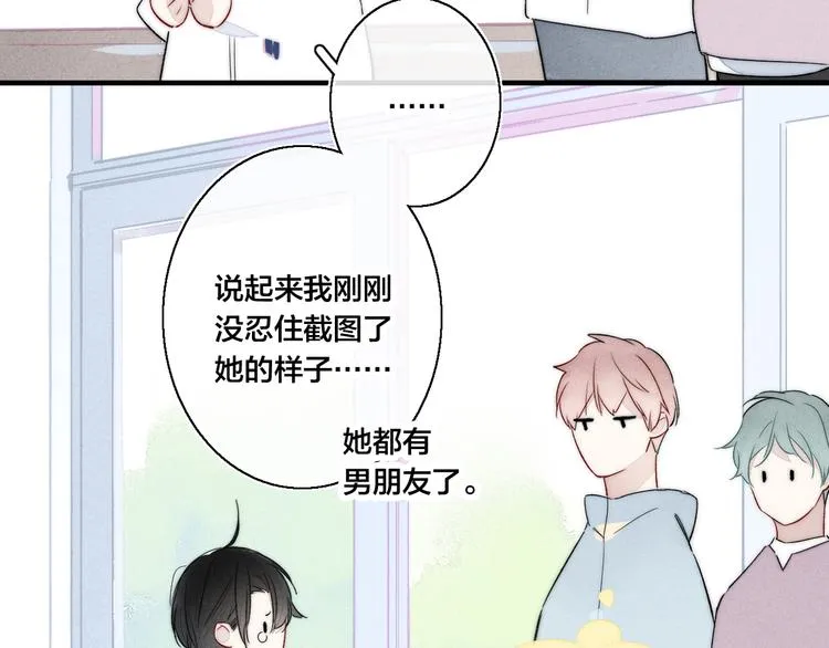 第6话 聚会 第32页