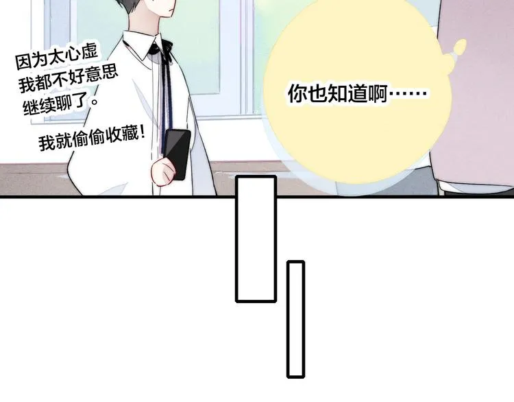 第6话 聚会 第33页