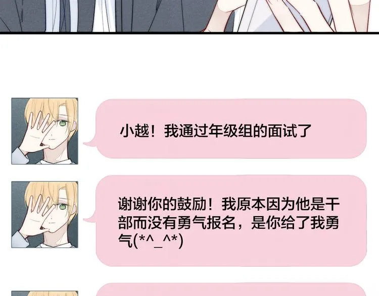 第6话 聚会 第38页