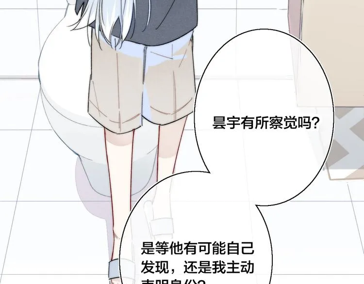 第6话 聚会 第41页