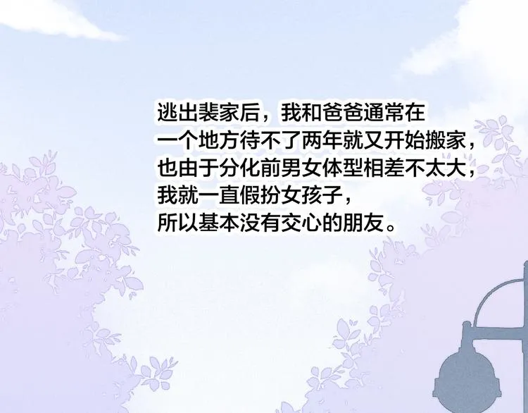 第6话 聚会 第43页