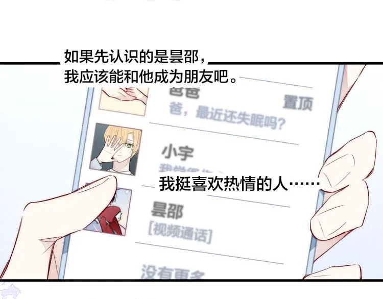 第6话 聚会 第50页