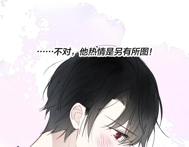 第6话 聚会 第51页