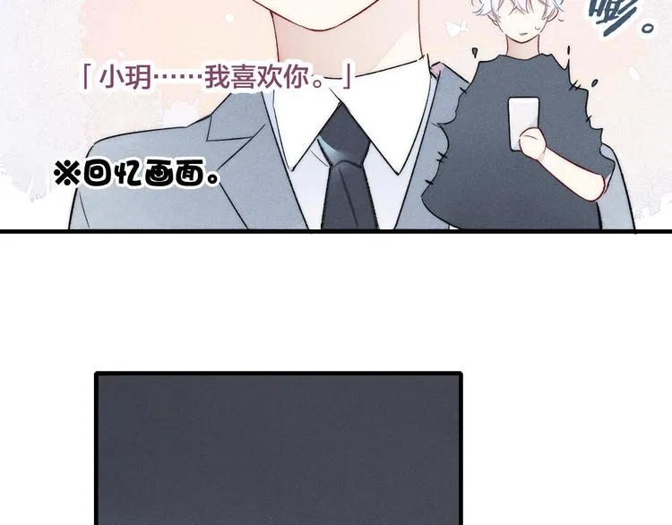 第6话 聚会 第55页