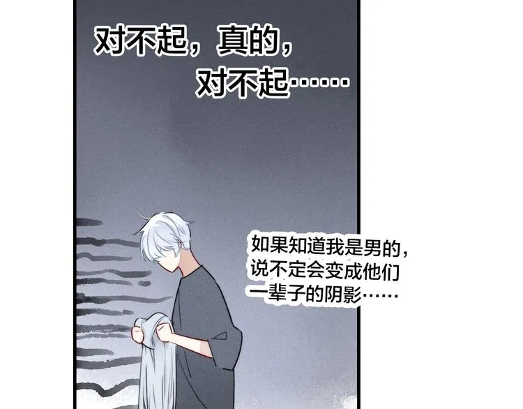 第6话 聚会 第56页