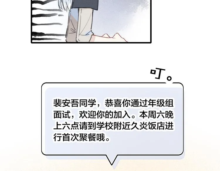 第6话 聚会 第57页