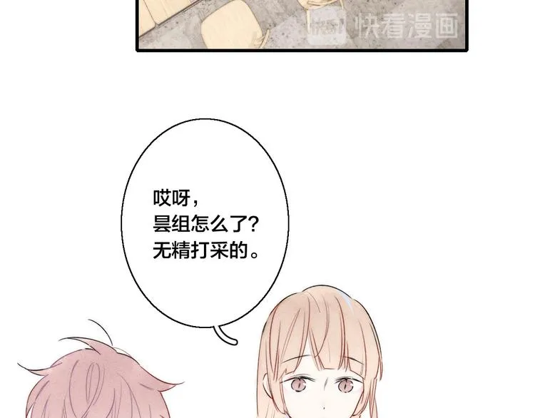 第6话 聚会 第61页