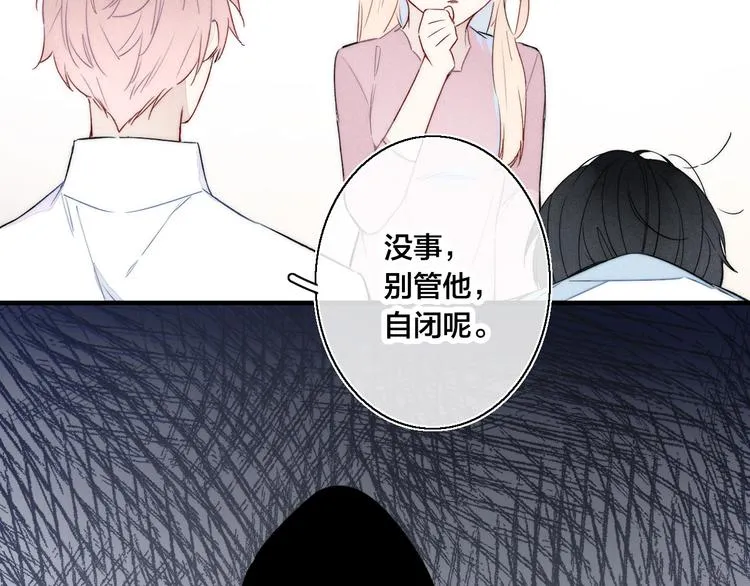 第6话 聚会 第62页