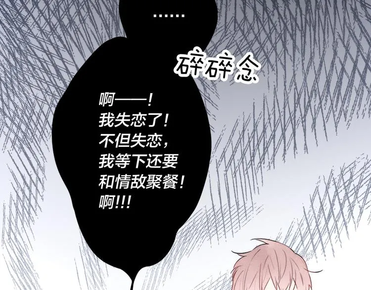 第6话 聚会 第63页