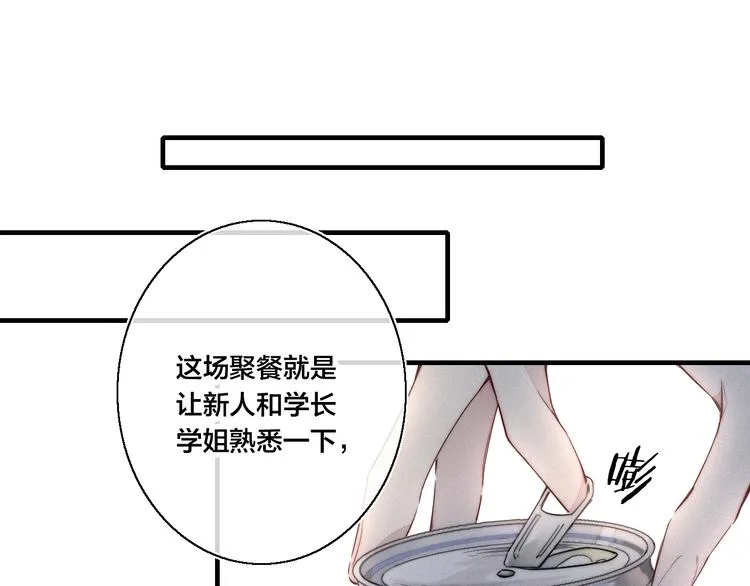 第6话 聚会 第66页