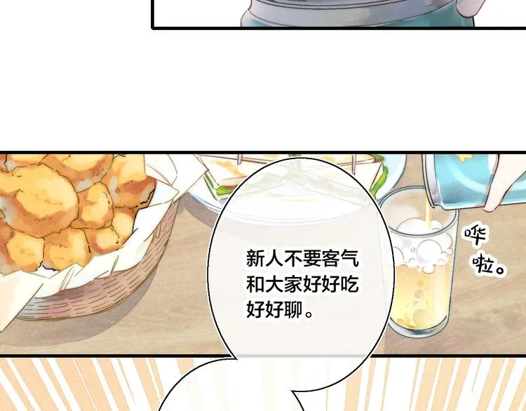 第6话 聚会 第67页