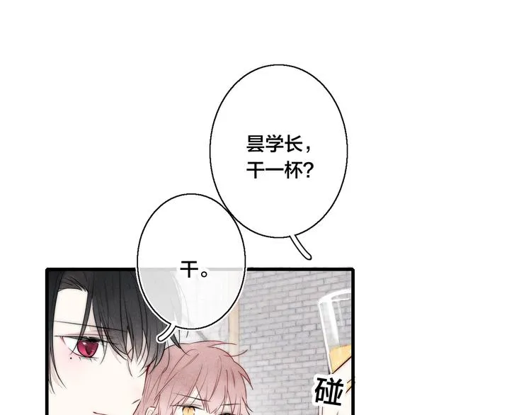 第6话 聚会 第70页