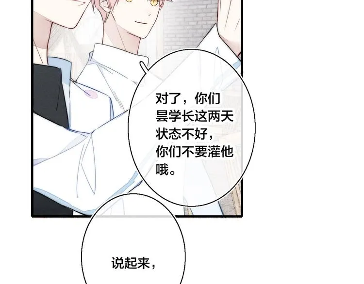 第6话 聚会 第71页