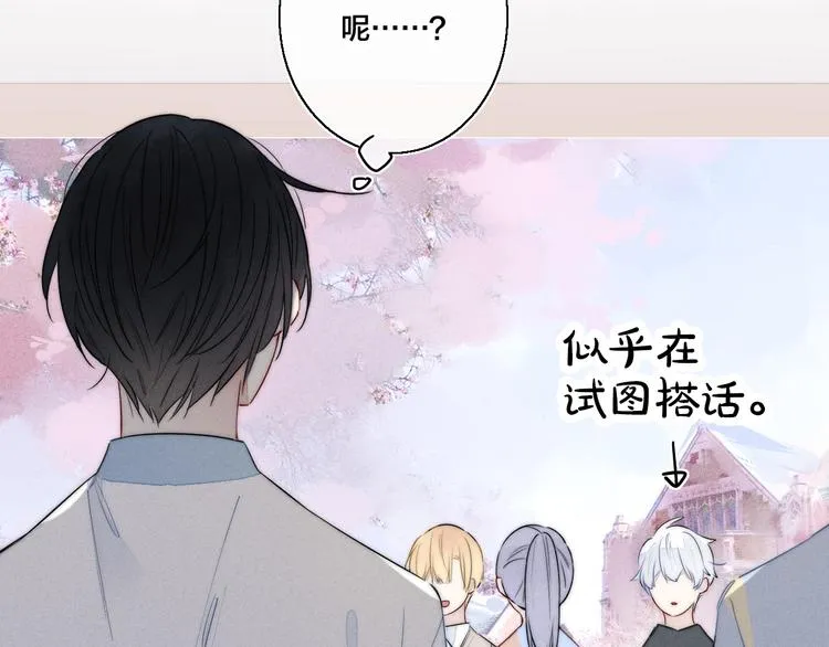 第6话 聚会 第74页