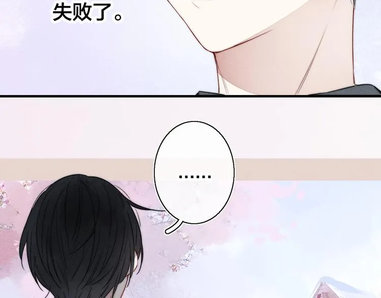 第6话 聚会 第76页