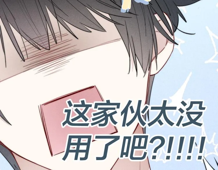 第6话 聚会 第78页