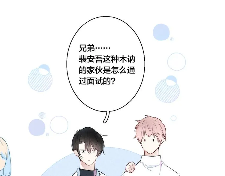 第6话 聚会 第80页