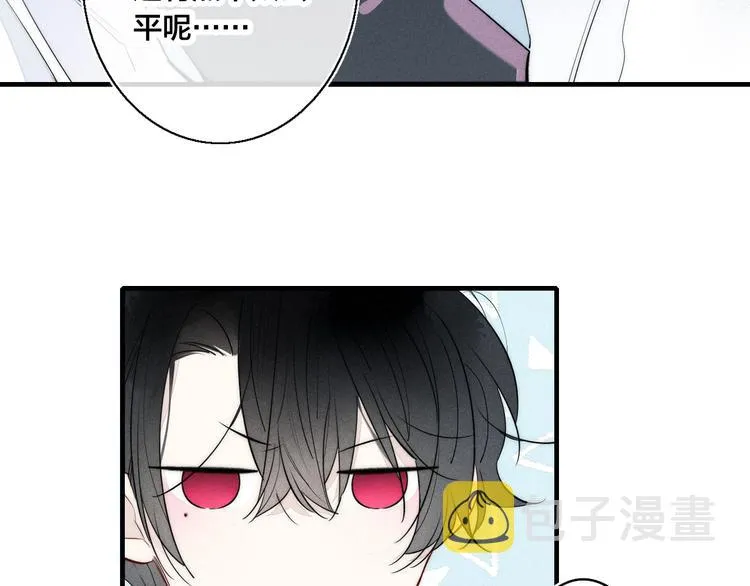 第6话 聚会 第84页