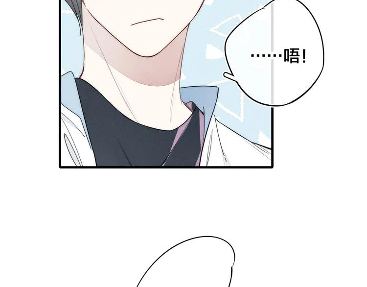 第6话 聚会 第85页