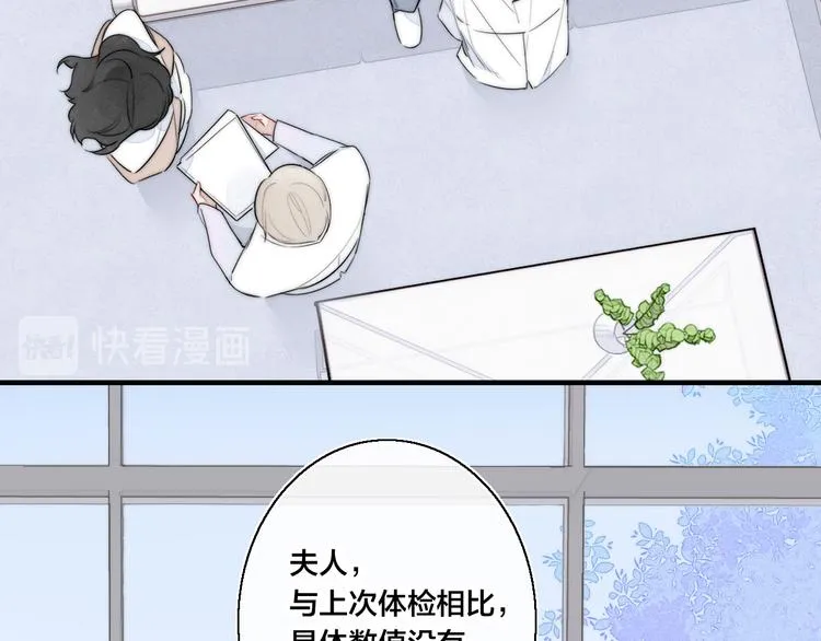 第4话 发现 第7页