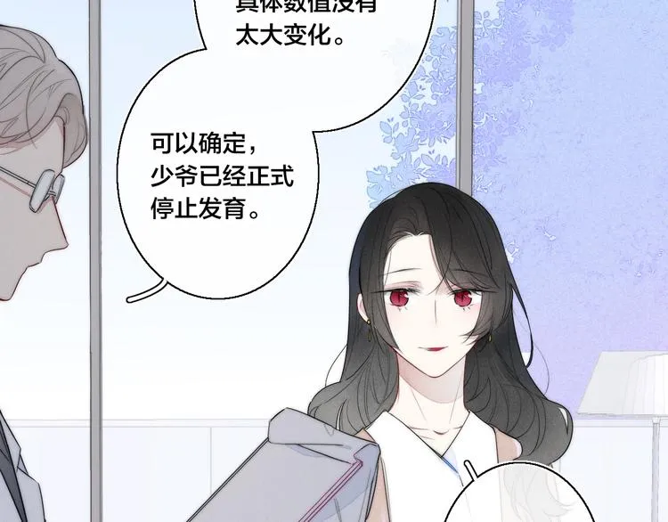 第4话 发现 第8页