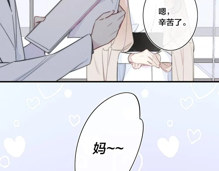第4话 发现 第9页