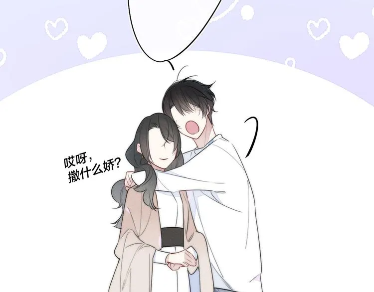 第4话 发现 第10页