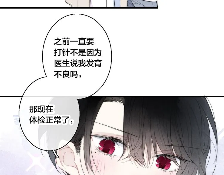 第4话 发现 第11页