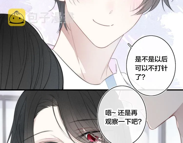 第4话 发现 第12页