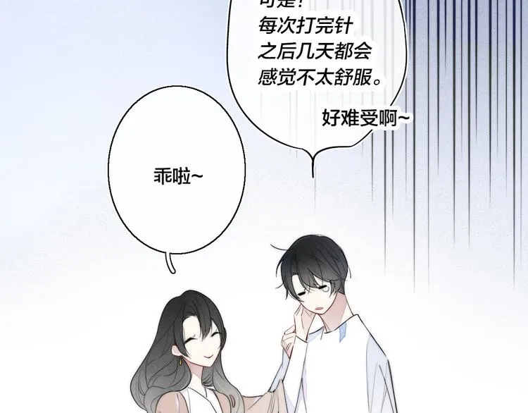 第4话 发现 第14页