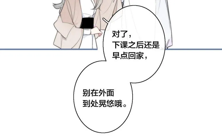 第4话 发现 第15页