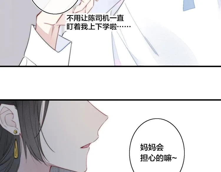 第4话 发现 第17页