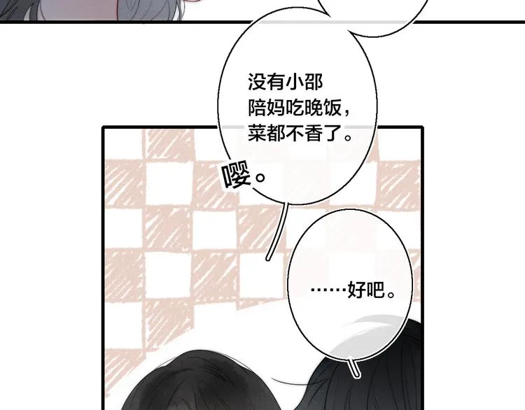 第4话 发现 第18页