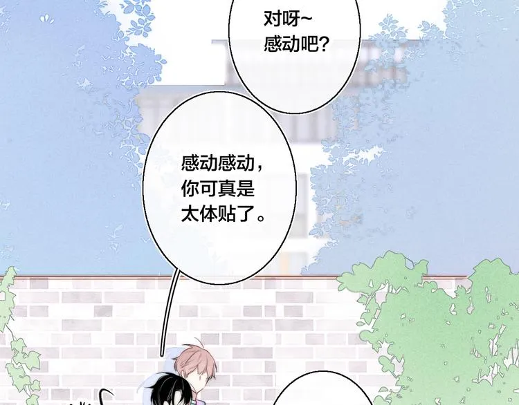 第4话 发现 第27页
