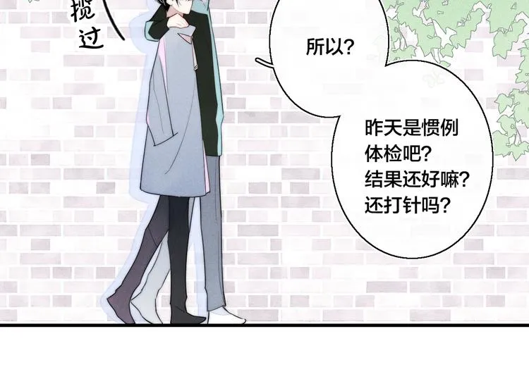 第4话 发现 第28页