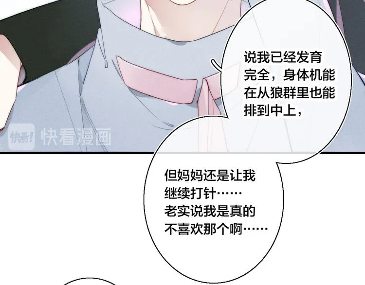 第4话 发现 第30页
