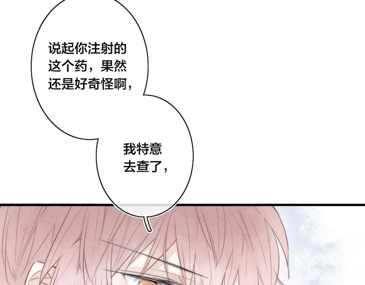 第4话 发现 第31页