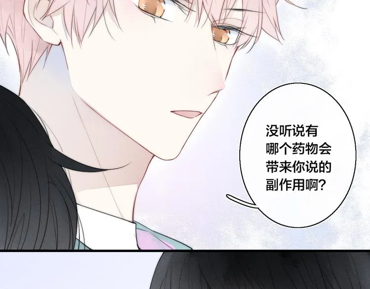 第4话 发现 第32页