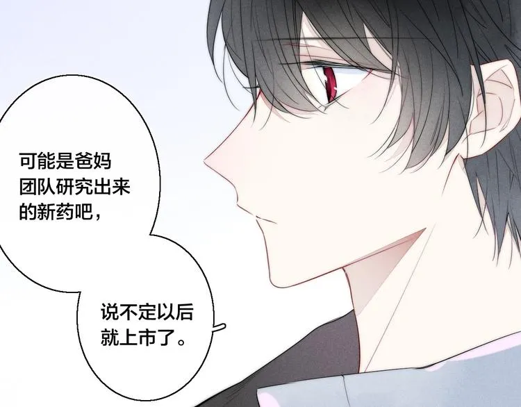 第4话 发现 第33页