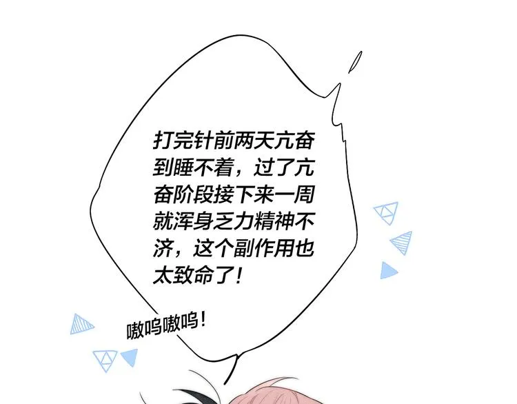 第4话 发现 第35页