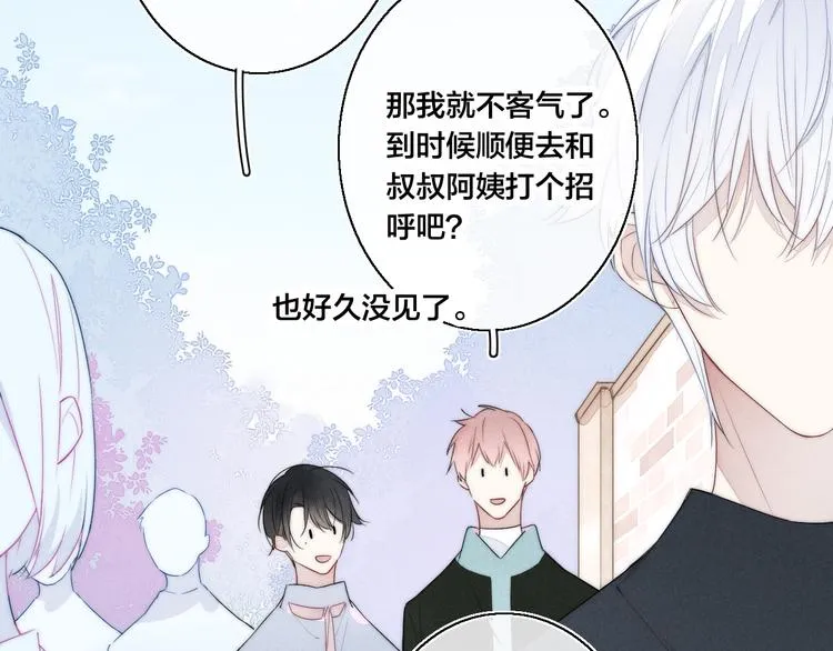 第4话 发现 第41页