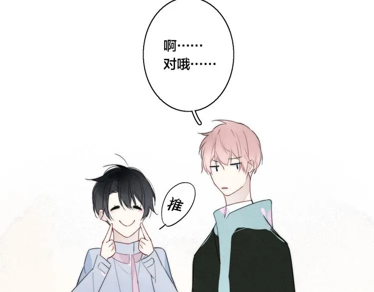 第4话 发现 第45页