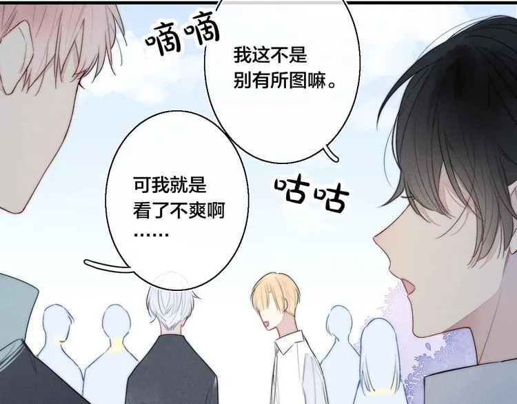 第4话 发现 第48页