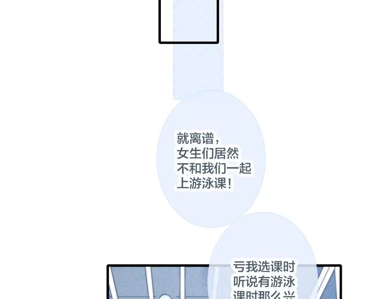 第4话 发现 第59页