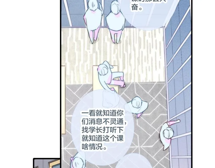 第4话 发现 第60页