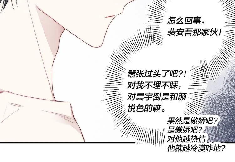 第4话 发现 第63页