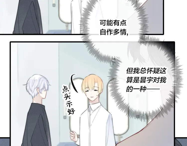第4话 发现 第69页